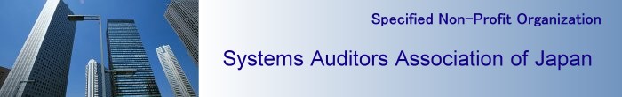 Systems Auditors Association of Japan